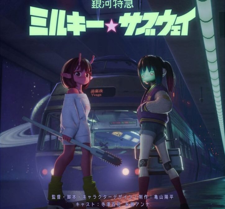 «Milky☆Subway» se estrena en julio de 2025